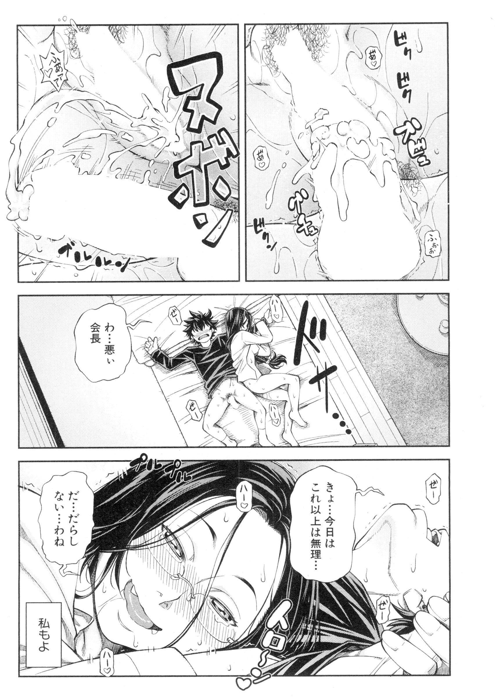 BUSTER Comic 2016-03 124