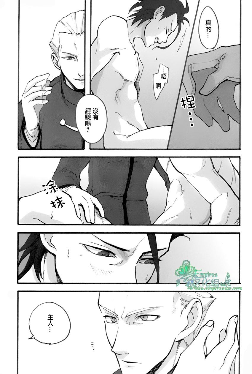 Sexo Anal 來吧，我所承認的最後的東西 - Fate zero Lick - Page 12