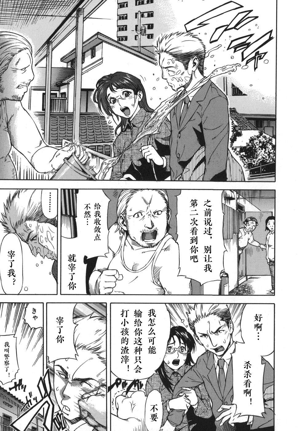 Gay Smoking Shiawase Dearu You ni «Kouhen» Flaquita - Page 1