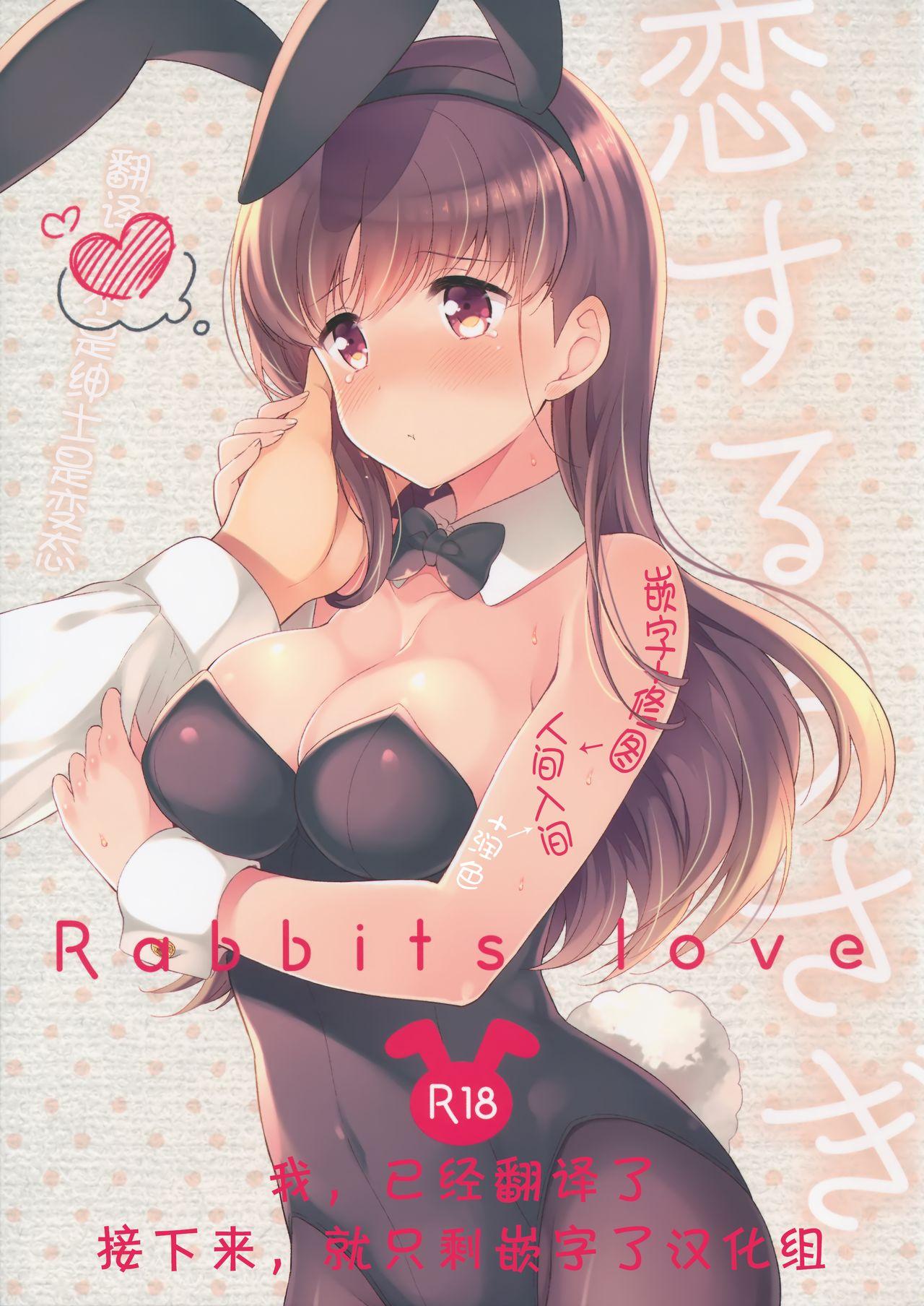Koisuru Usagi - Rabbits love 0