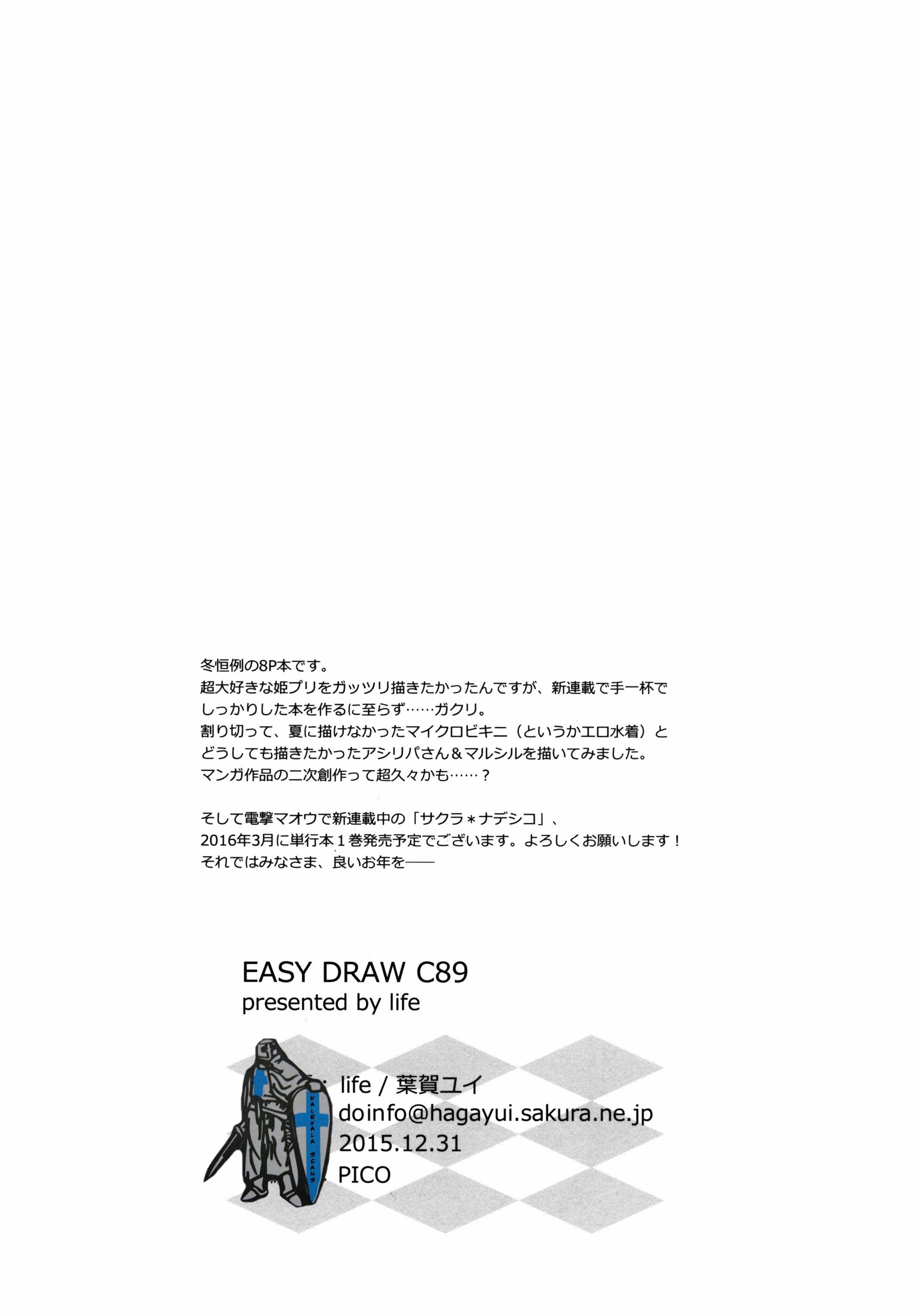 Easy Draw 8