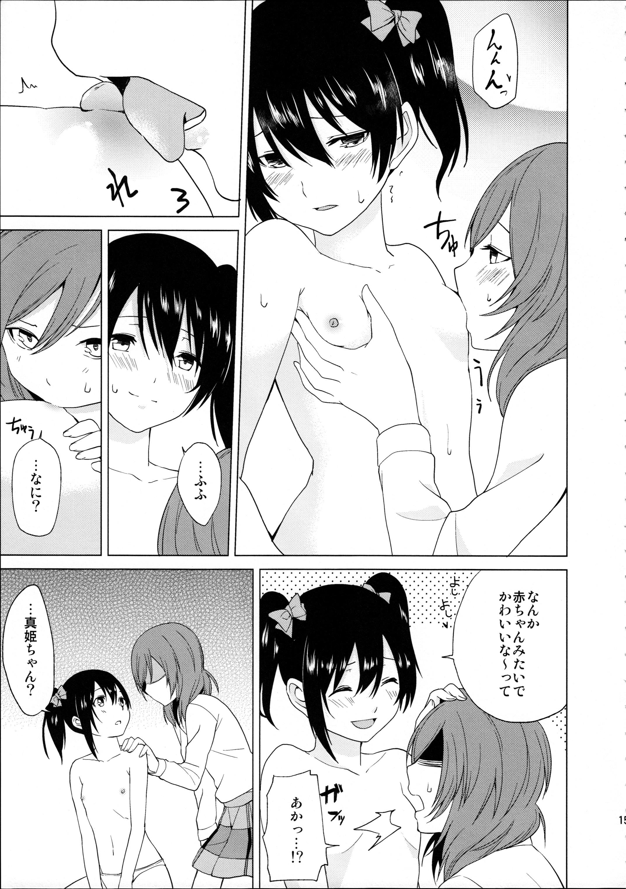 (C89) [Tatakai no Kiseki (Senyuu, Marimuu)] Nico-chan to Haeteru Maki-chan ga Ecchi na Koto Suru dake no Hon (Love Live!) 14