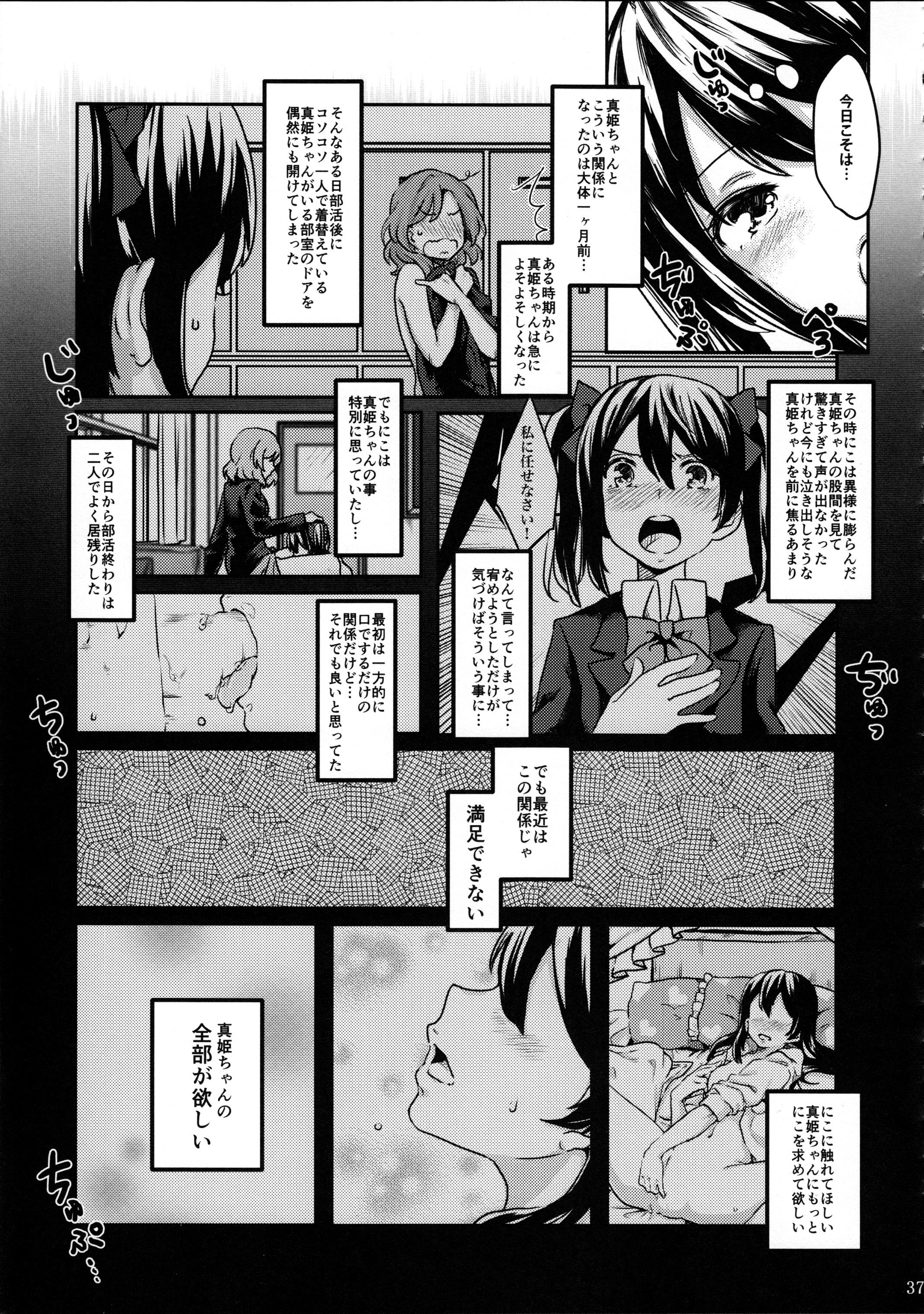 (C89) [Tatakai no Kiseki (Senyuu, Marimuu)] Nico-chan to Haeteru Maki-chan ga Ecchi na Koto Suru dake no Hon (Love Live!) 36