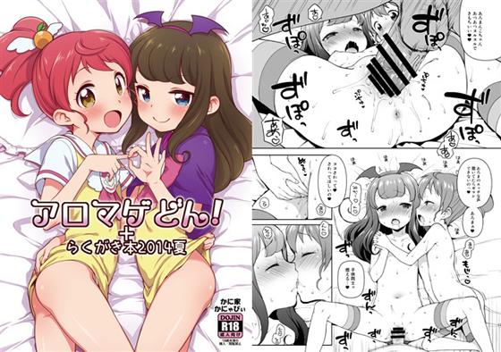 Sexy Girl Sex Aromagedon! + Rakugaki Bon 2014 Natsu - Pripara Jerk Off - Page 1