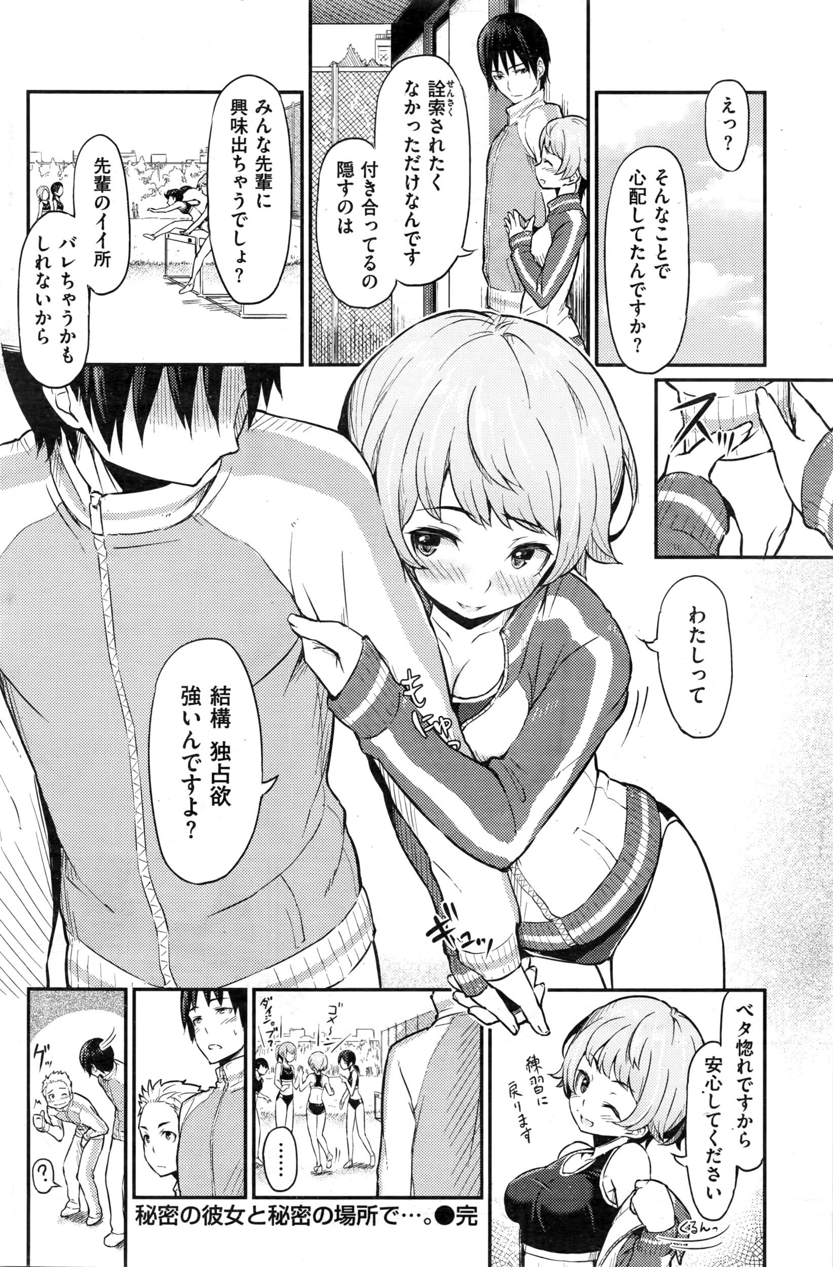 COMIC Kairakuten 2016-03 121