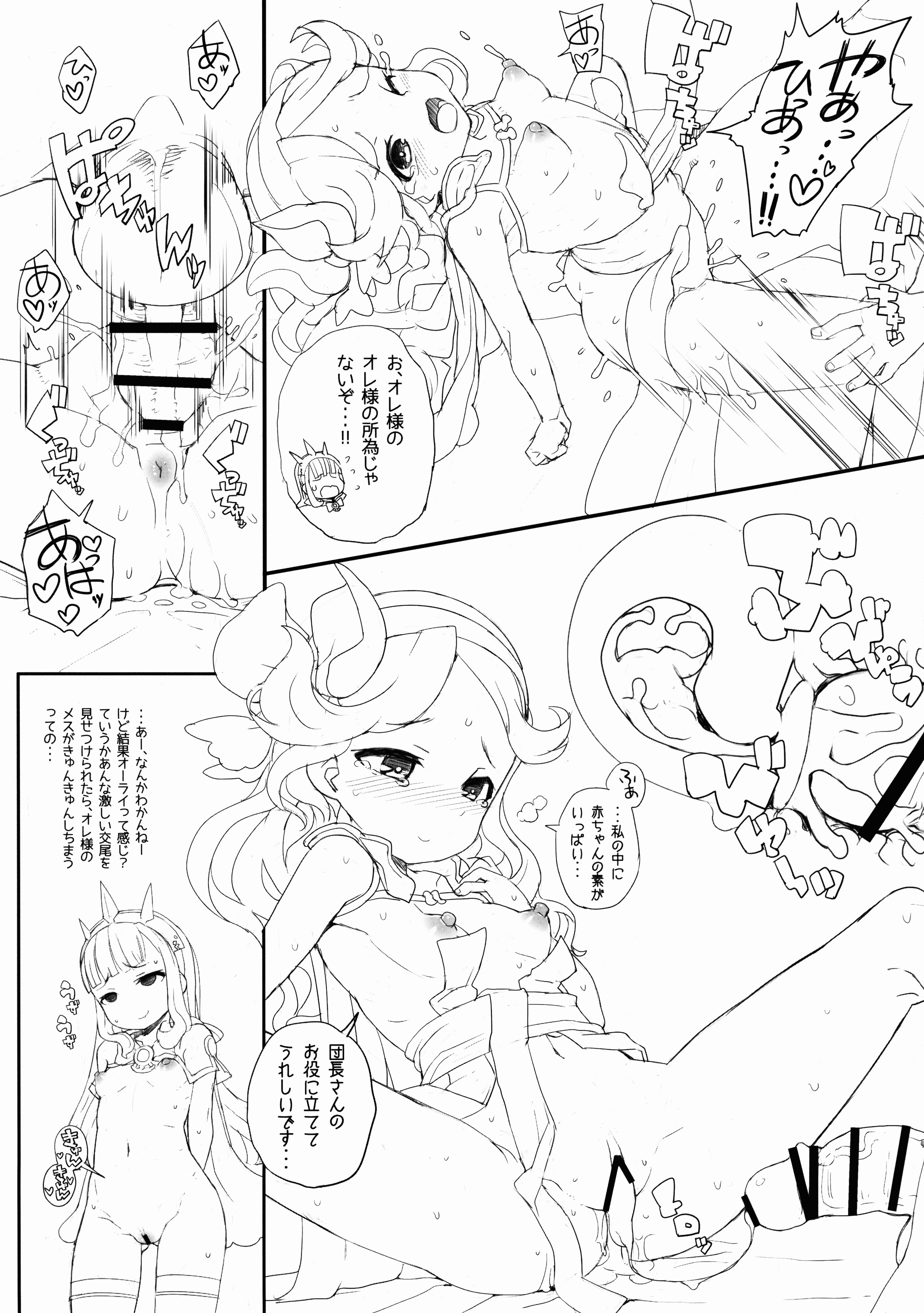 Tattoos Honjitsu no Danchou Touban! - Granblue fantasy Kashima - Page 7