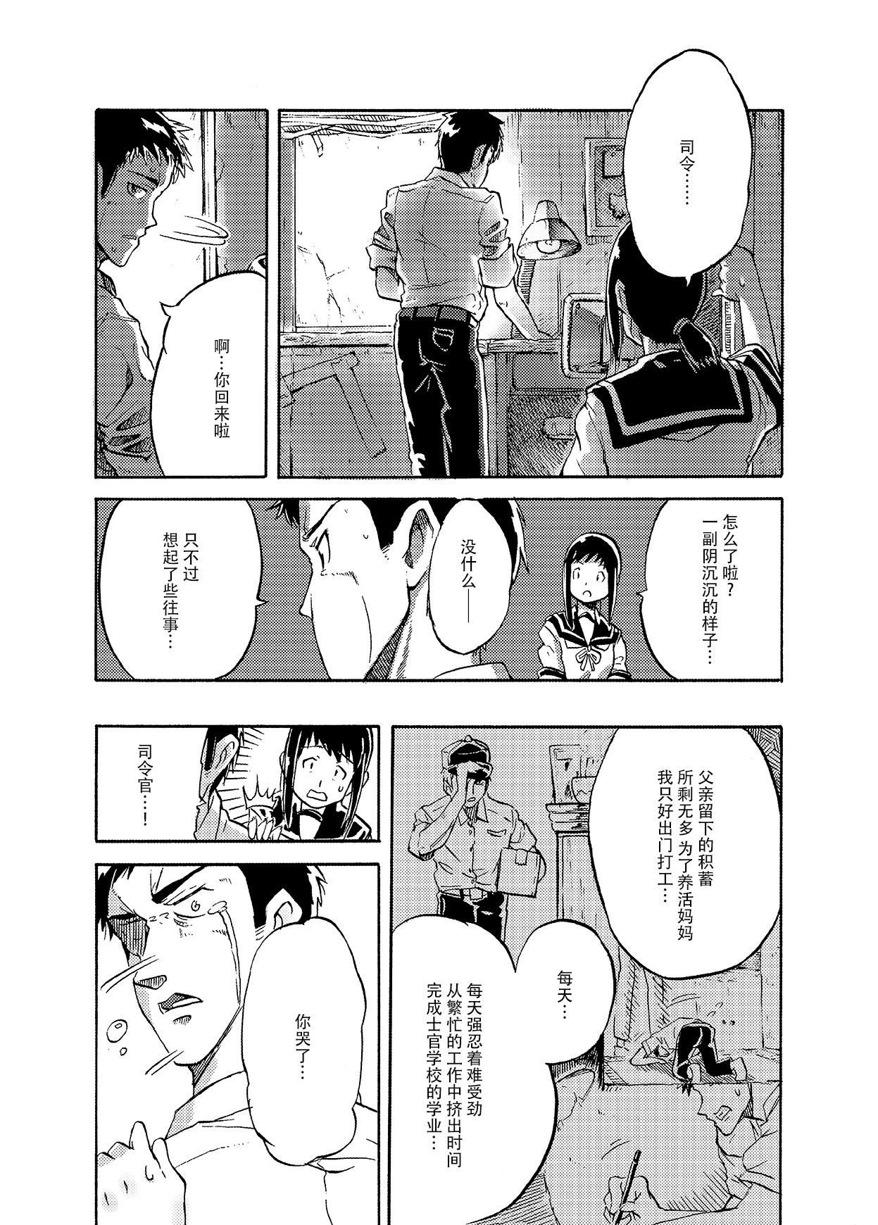 Gay Fubuki no Atsui Natsu - Summer of DD. Fubuki - Kantai collection Mulata - Page 4