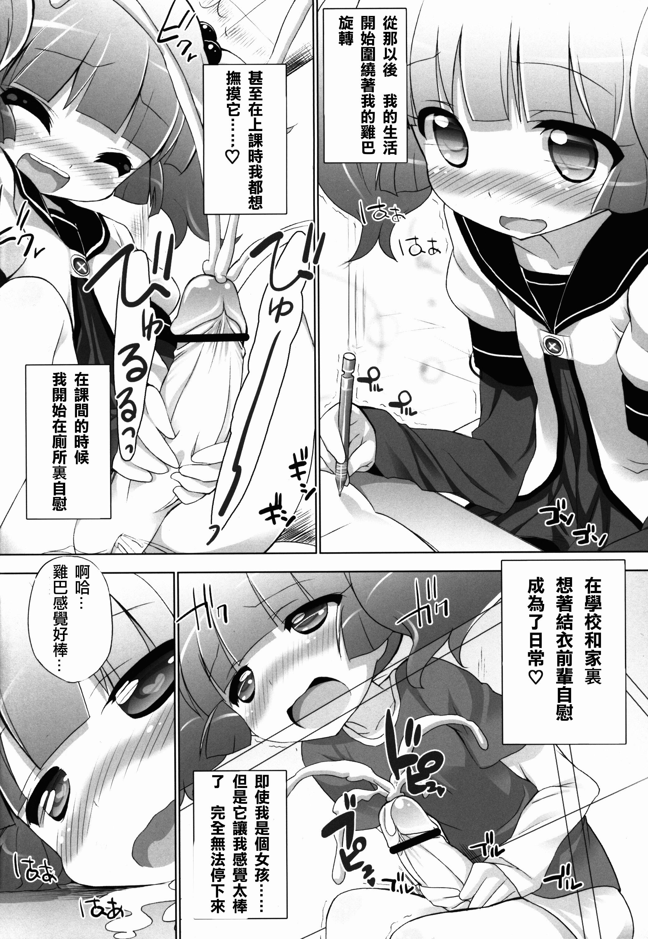 Amateur Teen Yurusou de Yurukunai Demo Chotto Yurui YuruYuri - Yuruyuri Nudes - Page 7