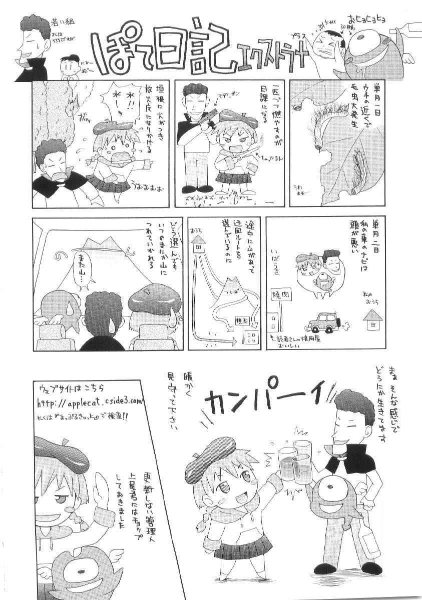 Double Amai nikuhida Amatoriale - Page 4