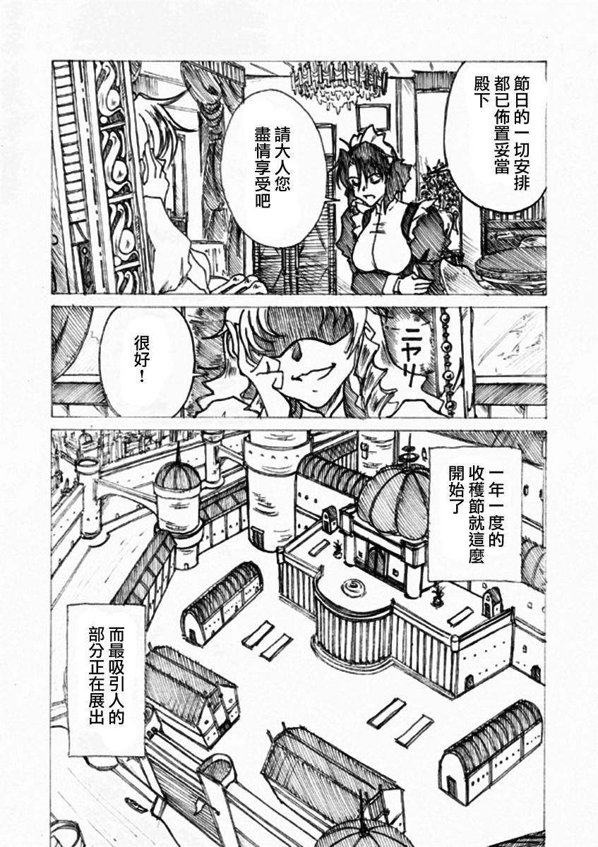 Hentai Injoku Hime Bottom - Page 2