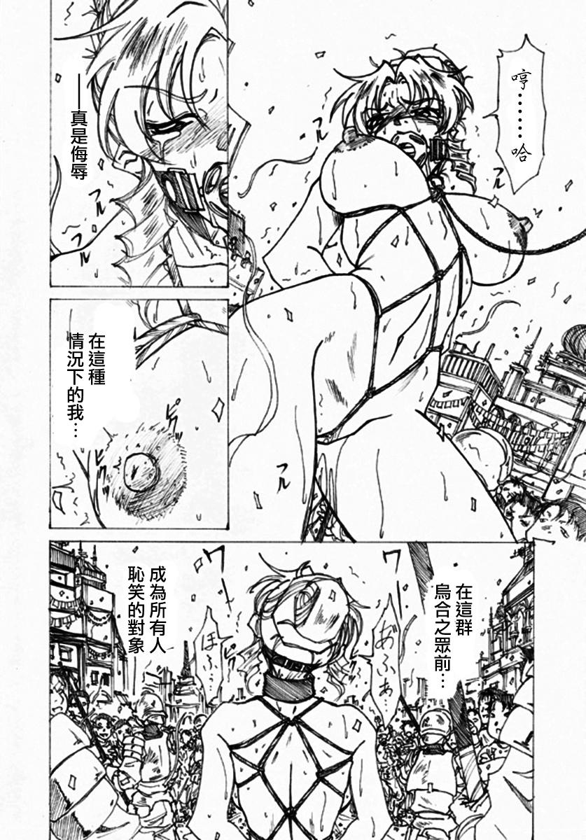 Hentai Injoku Hime Bottom - Page 7