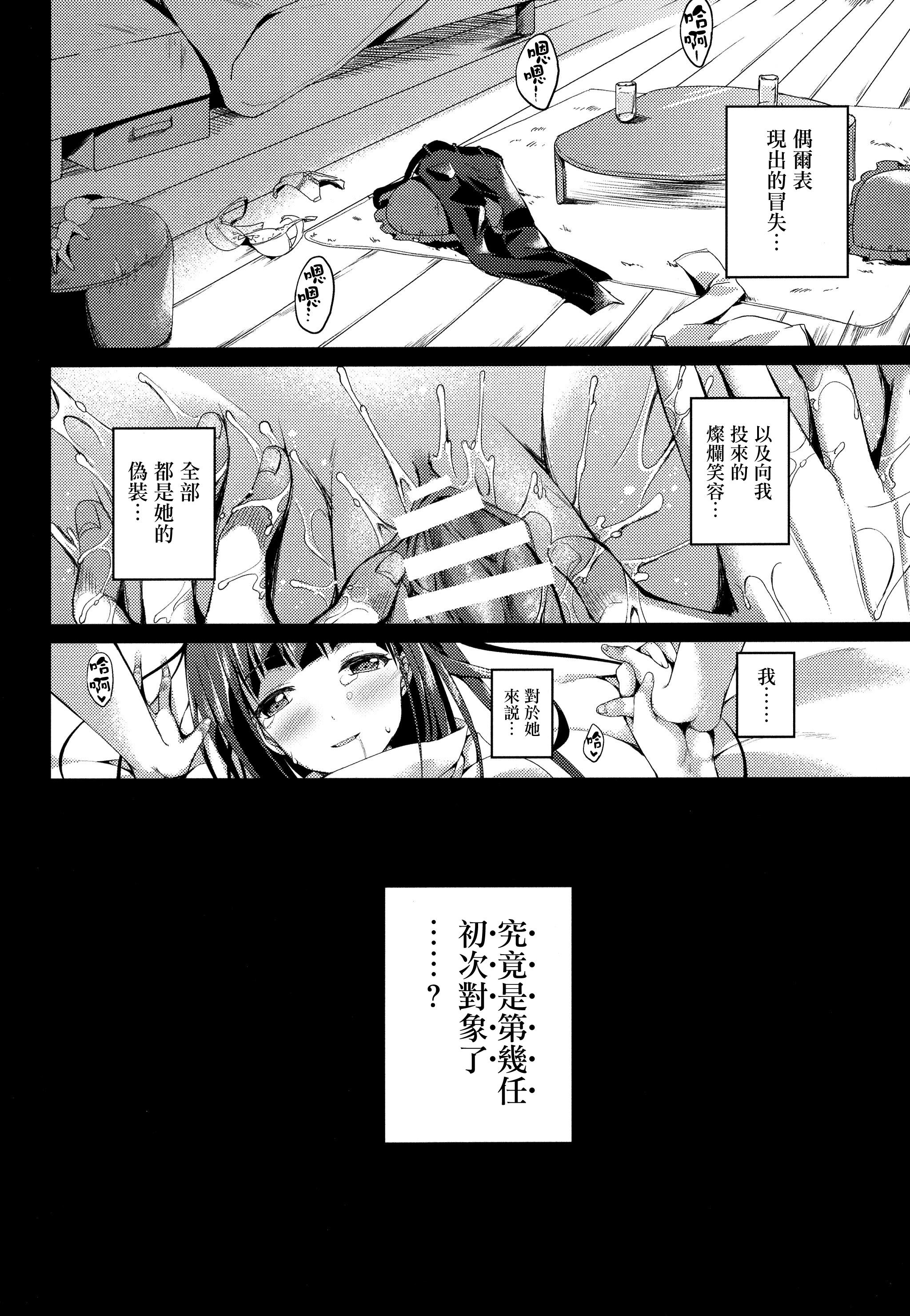 Pussy Fingering Tonari no Aoi Nee-chan Play - Page 7