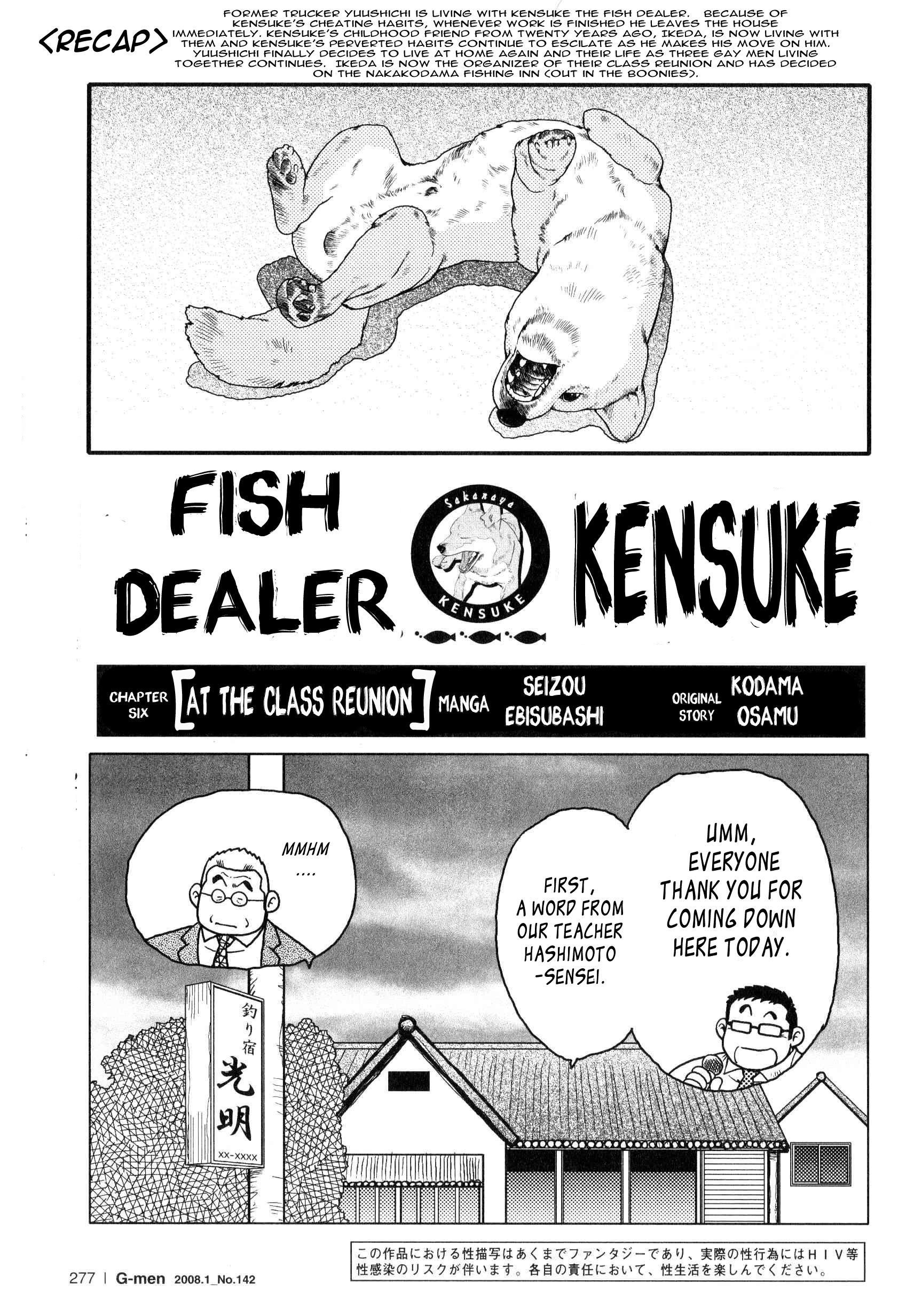 Fish Dealer Kensuke 116