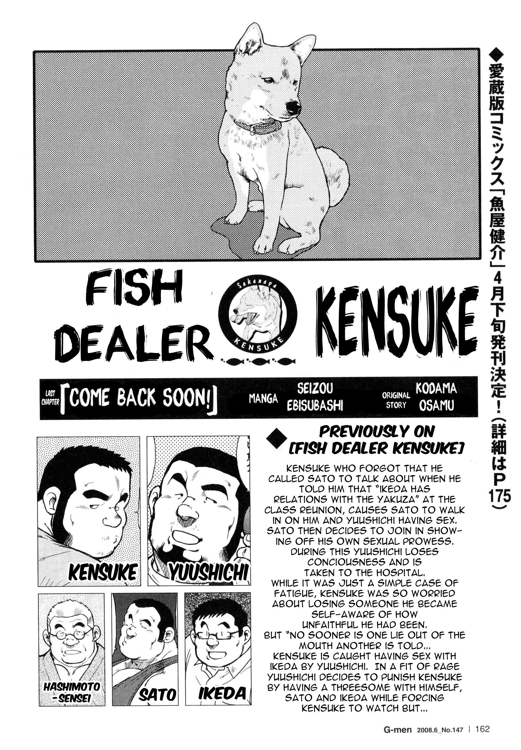 Fish Dealer Kensuke 222