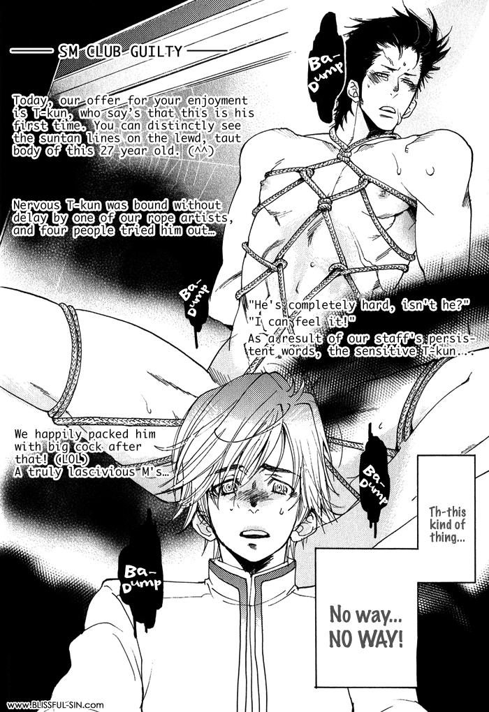 Hot Brother Complex Oiled - Page 8