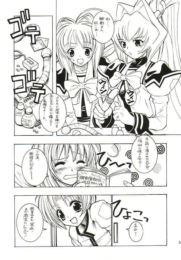 Pounded LOVE LABORATORY - Muv luv Blow Job - Page 4