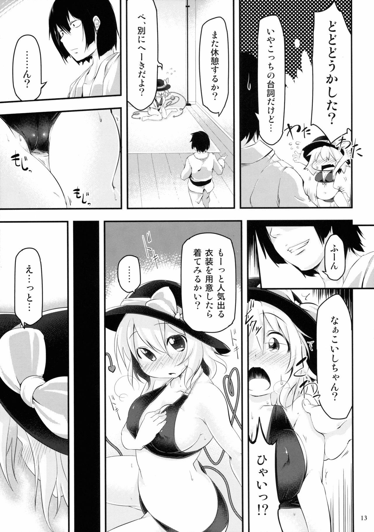 Oil Kite Mite Sawatte - Touhou project Hot Teen - Page 12