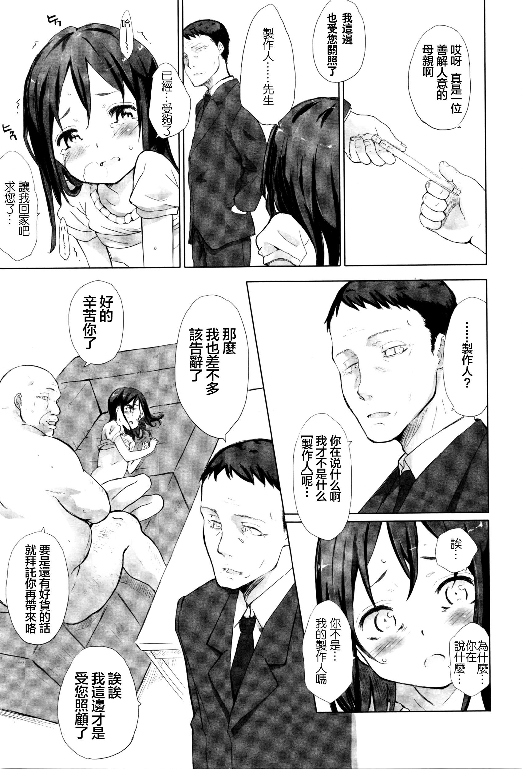 Real Orgasm Kirakira Famosa - Page 14