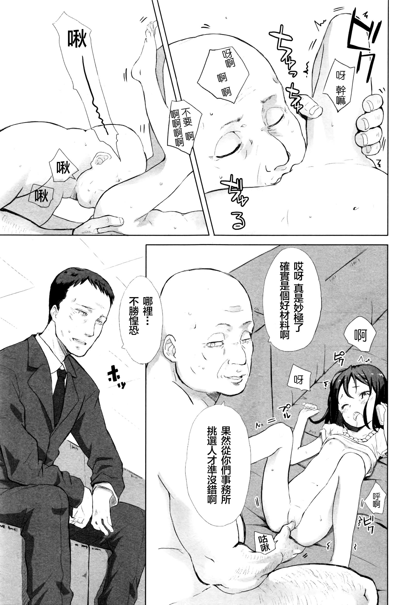 Real Orgasm Kirakira Famosa - Page 8
