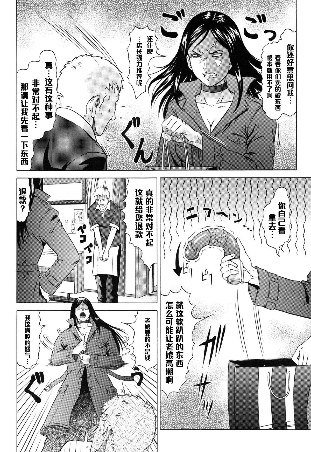 And Chijo wa Claimer? Free Rough Sex - Page 2