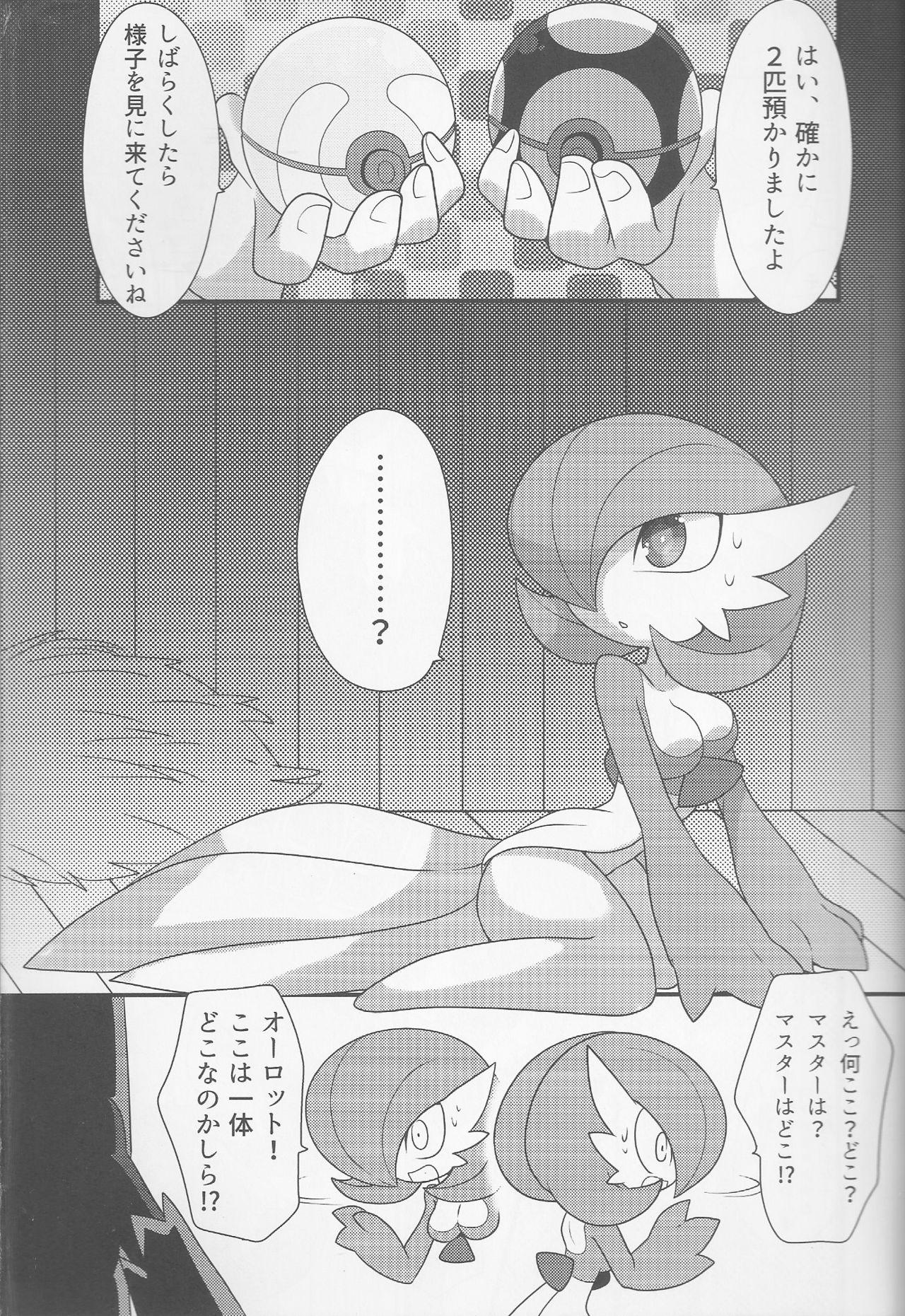 Brunette My Little Lady - Pokemon Inked - Page 4