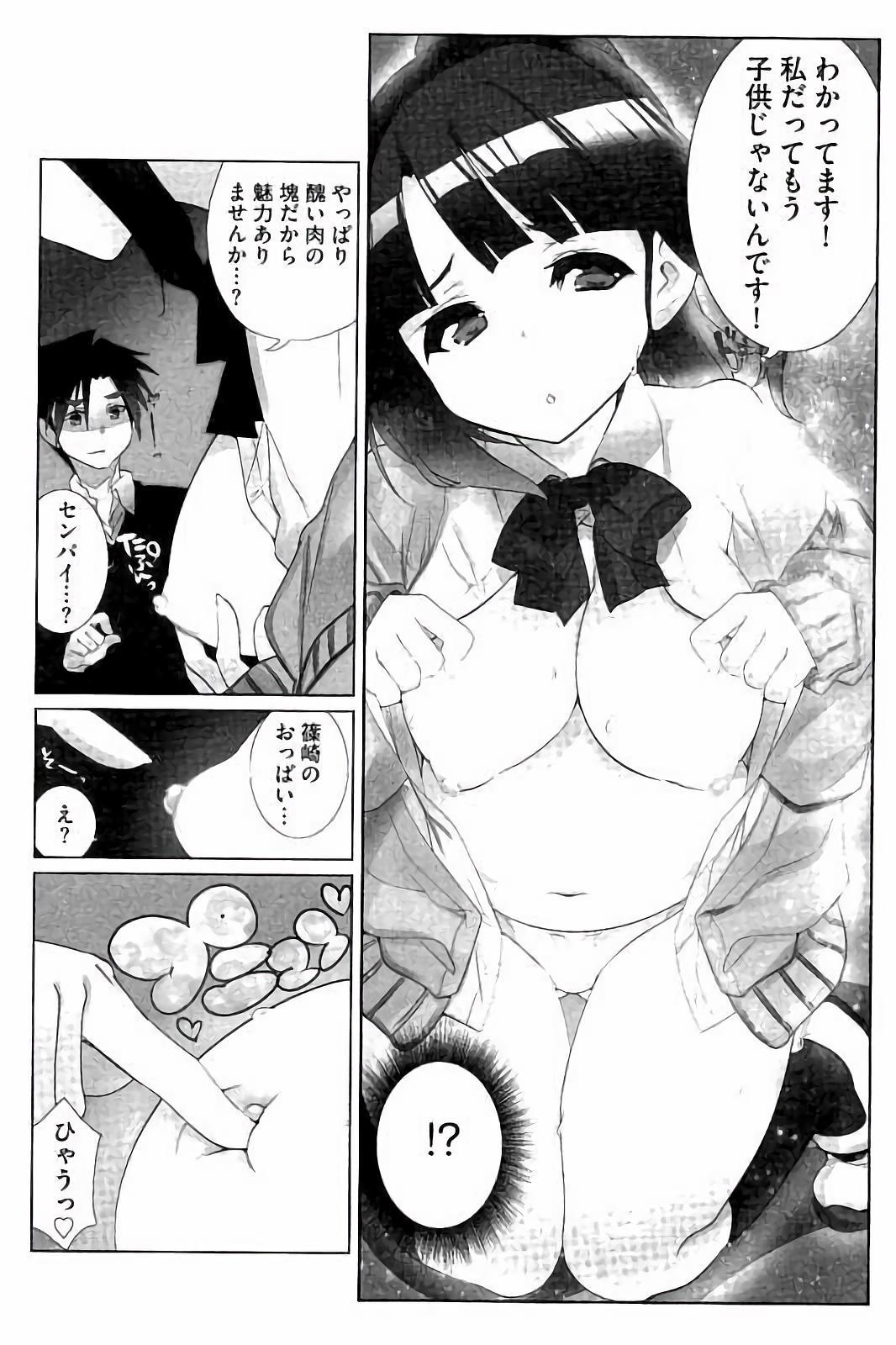 Ano Idol Chick Love Adult - Page 13