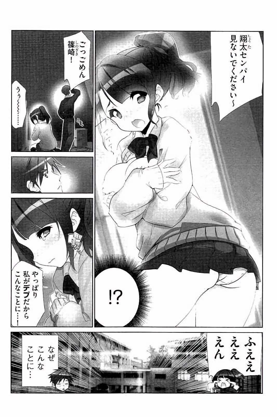 Ano Idol Chick Love Adult - Page 5