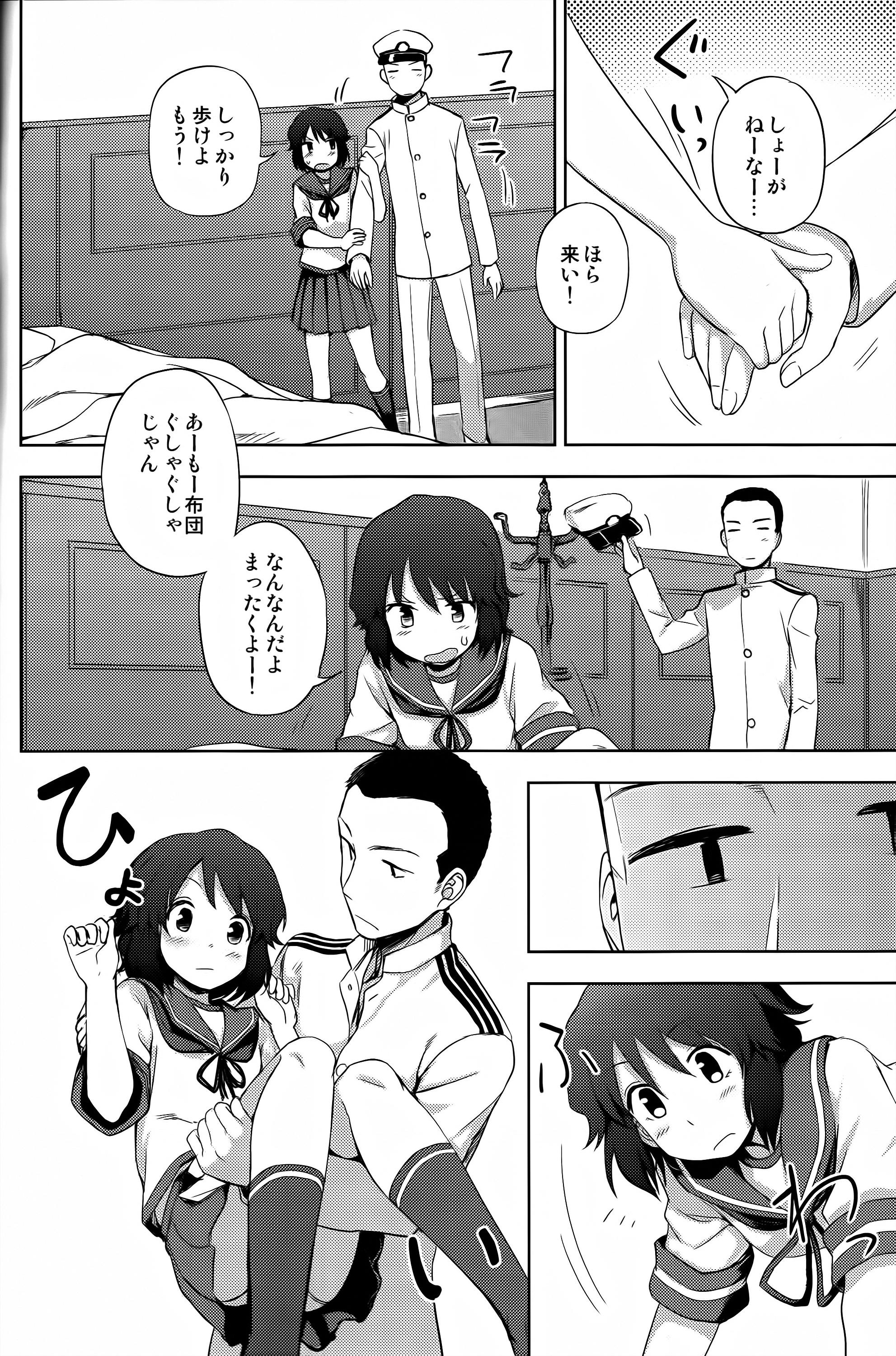 Orgasmus Miyuki-sama ni Ichiban Nori! - Kantai collection Sister - Page 5