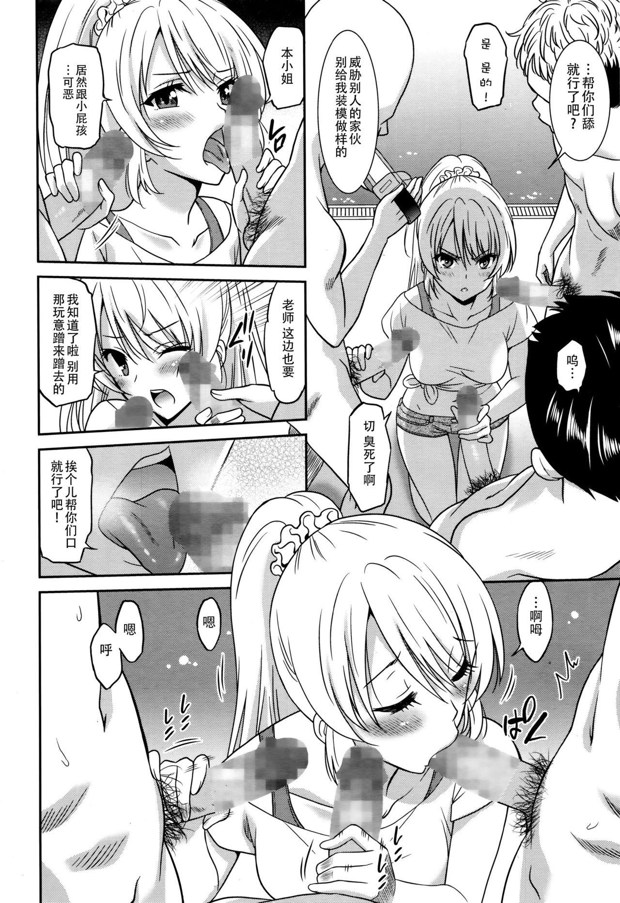 Indian Hataraku Onnanoko -Onnakyoushi Hen 1 Girl On Girl - Page 8