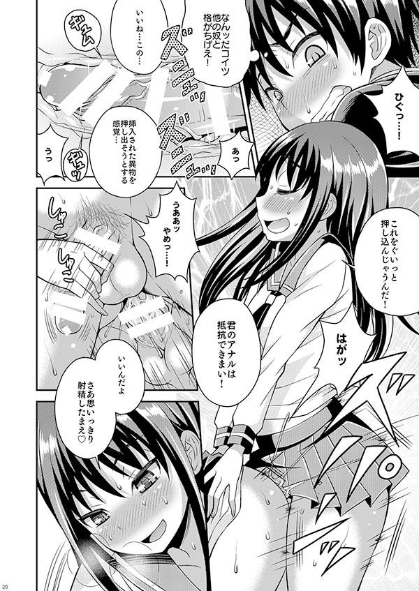 Hermana Futanari Joshi to Gyaku Anal Gakkou Seikatsu Home - Page 4