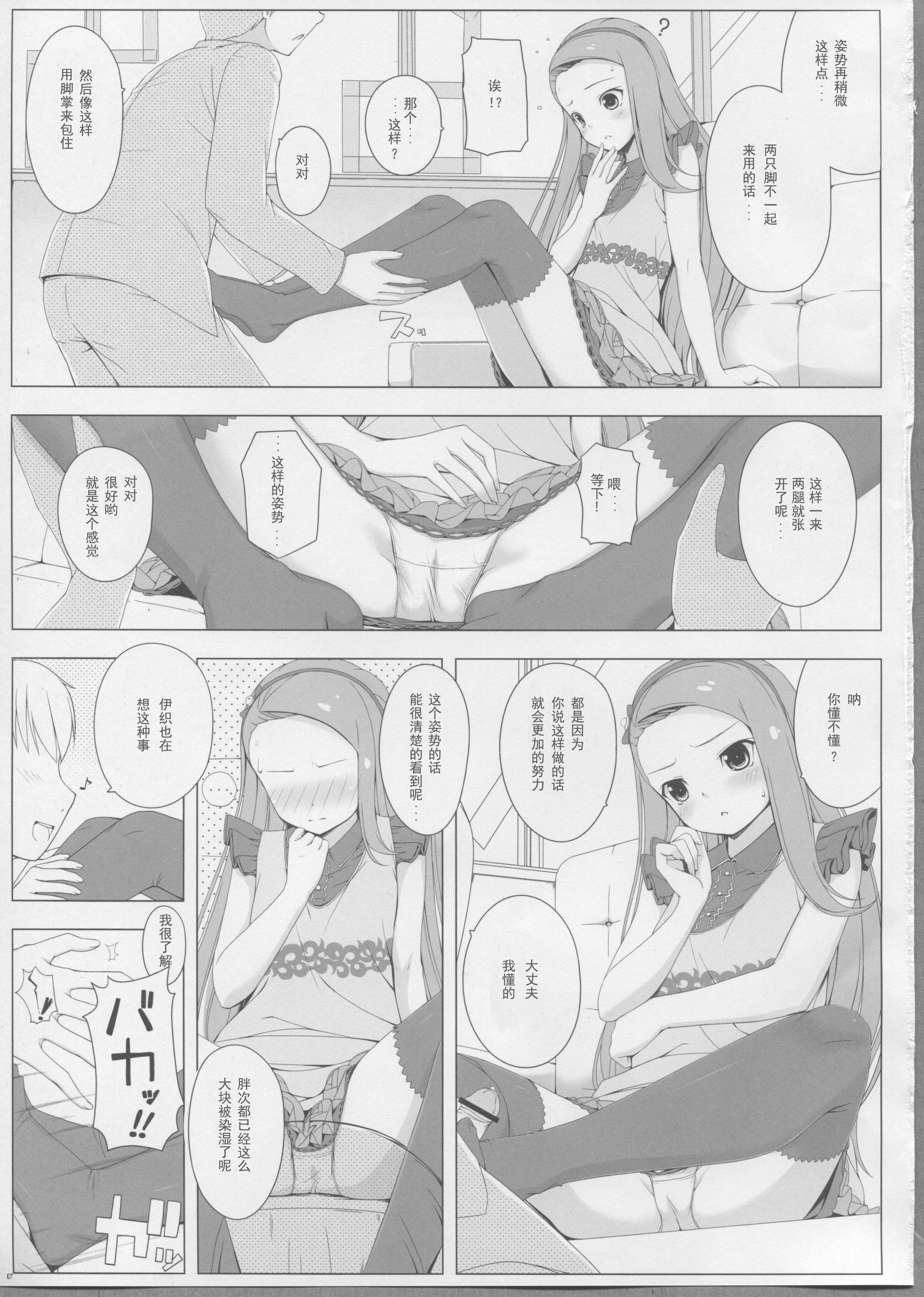 Clothed BAD COMMUNICATION? 14 - The idolmaster Sex Massage - Page 7