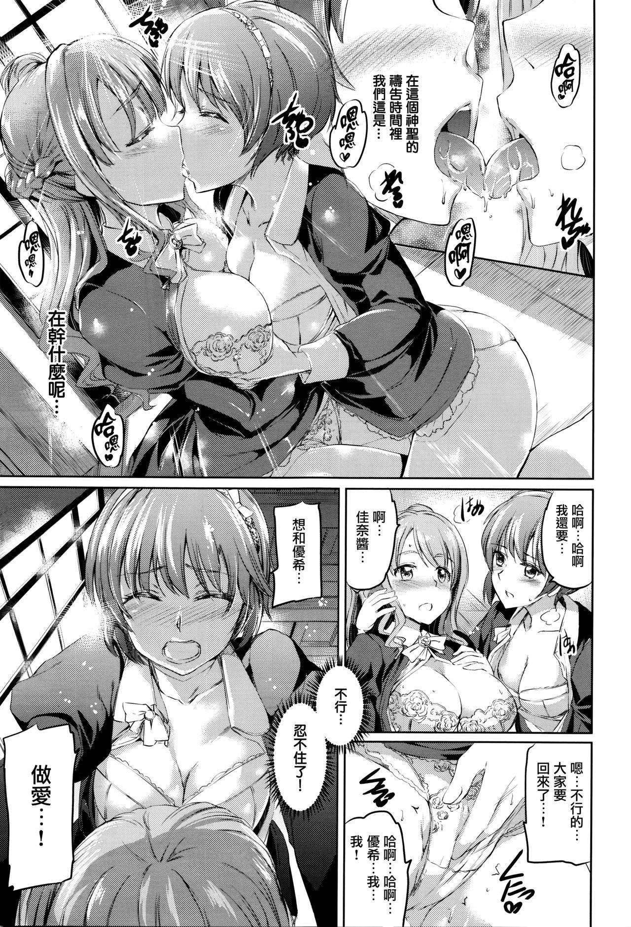 Ninfeta Shirushi Daiyonmaku Ass Licking - Page 5