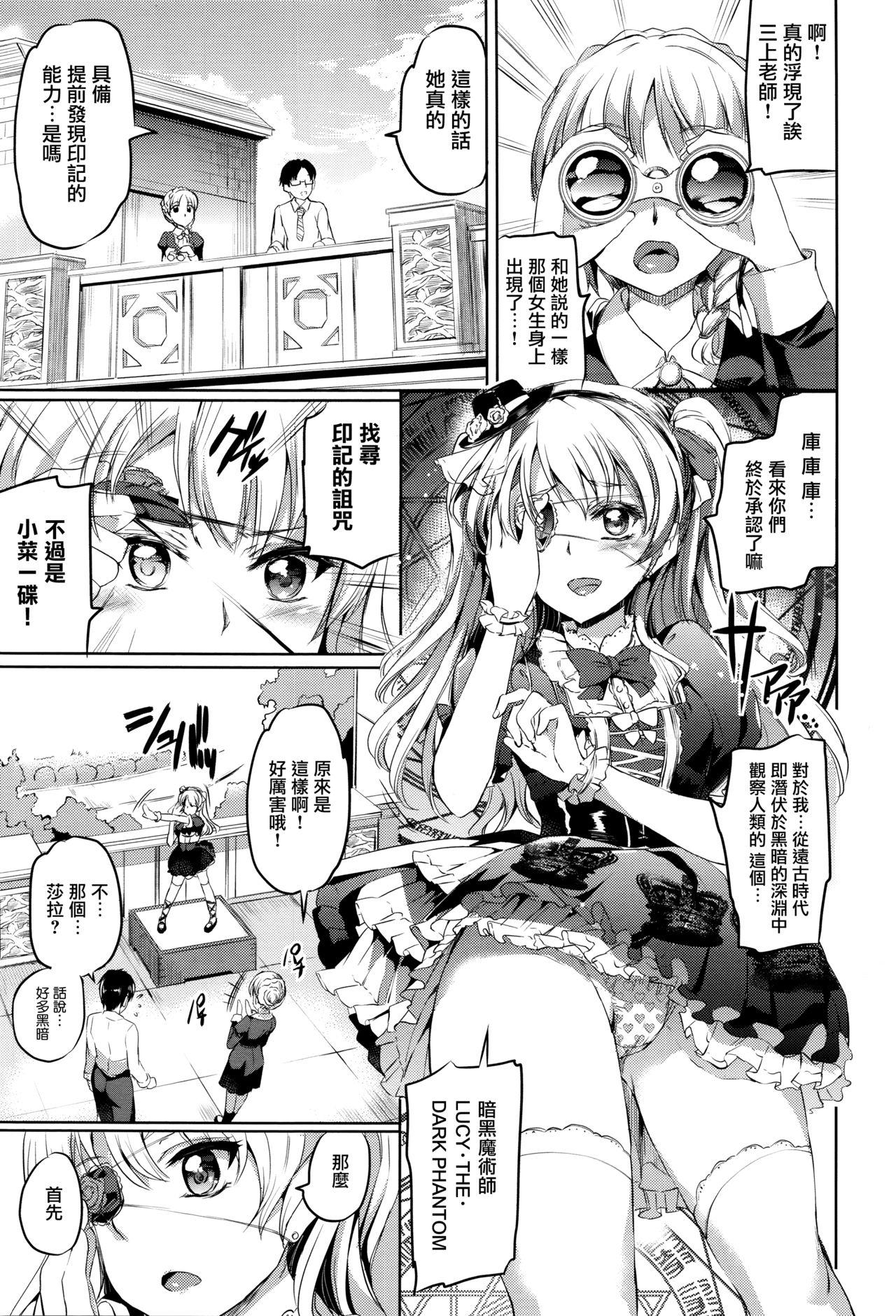 Ninfeta Shirushi Daiyonmaku Ass Licking - Page 7