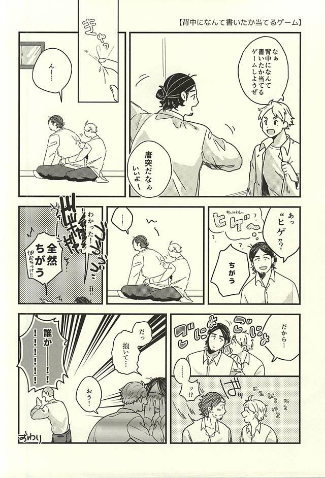 Loira Ai no Shoumei - Haikyuu Cum Eating - Page 9