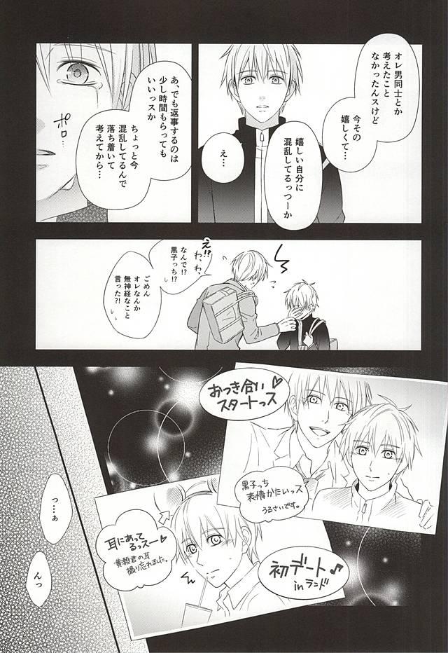 Gay Tattoos Owaranai Koi no Hajimari Kouhen - Kuroko no basuke Gloryhole - Page 8