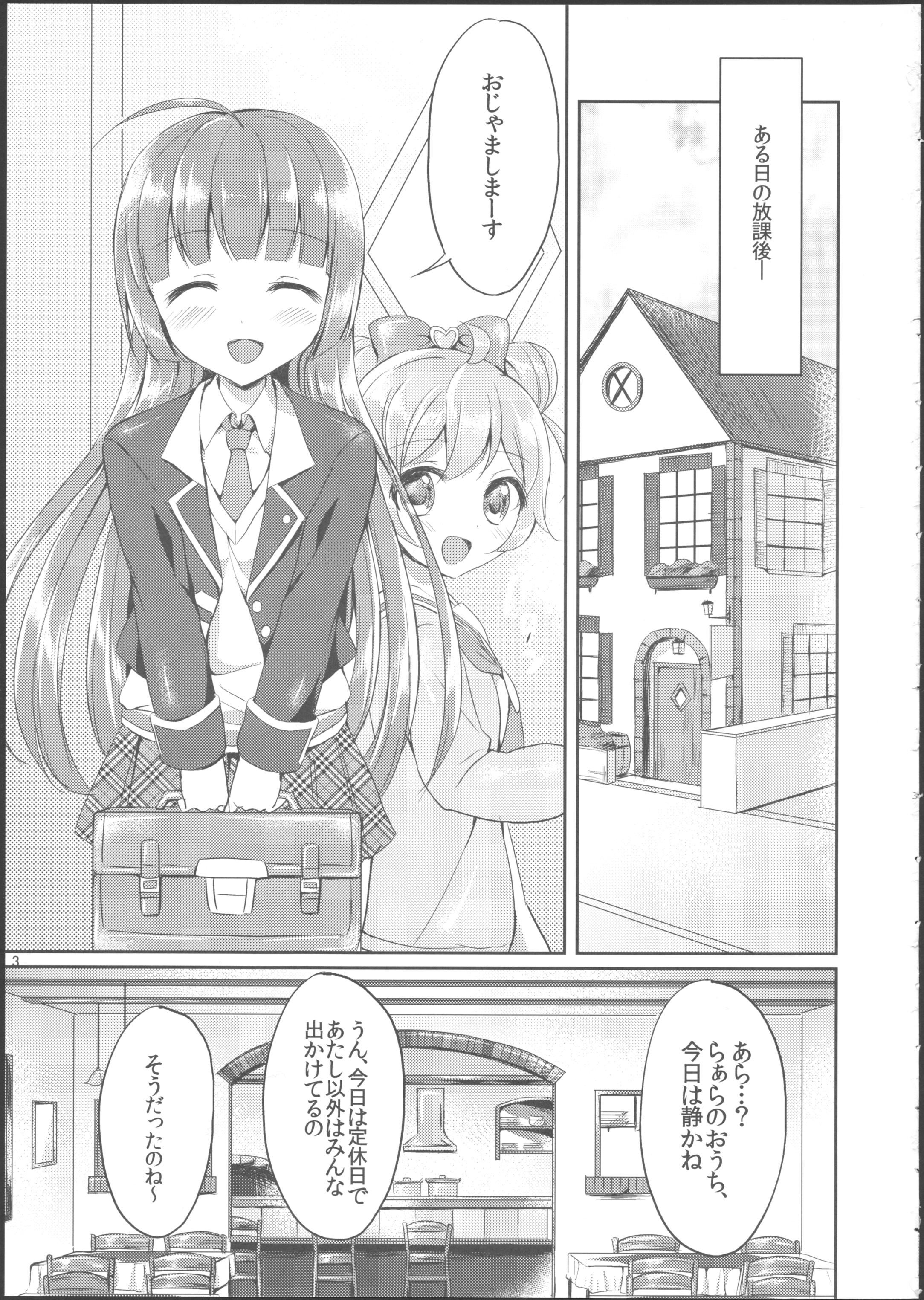 Oralsex Naisho no Futarikiri - Pripara Teenage - Page 2
