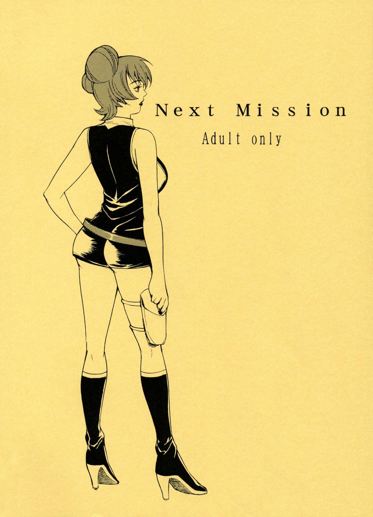 Next Mission 21