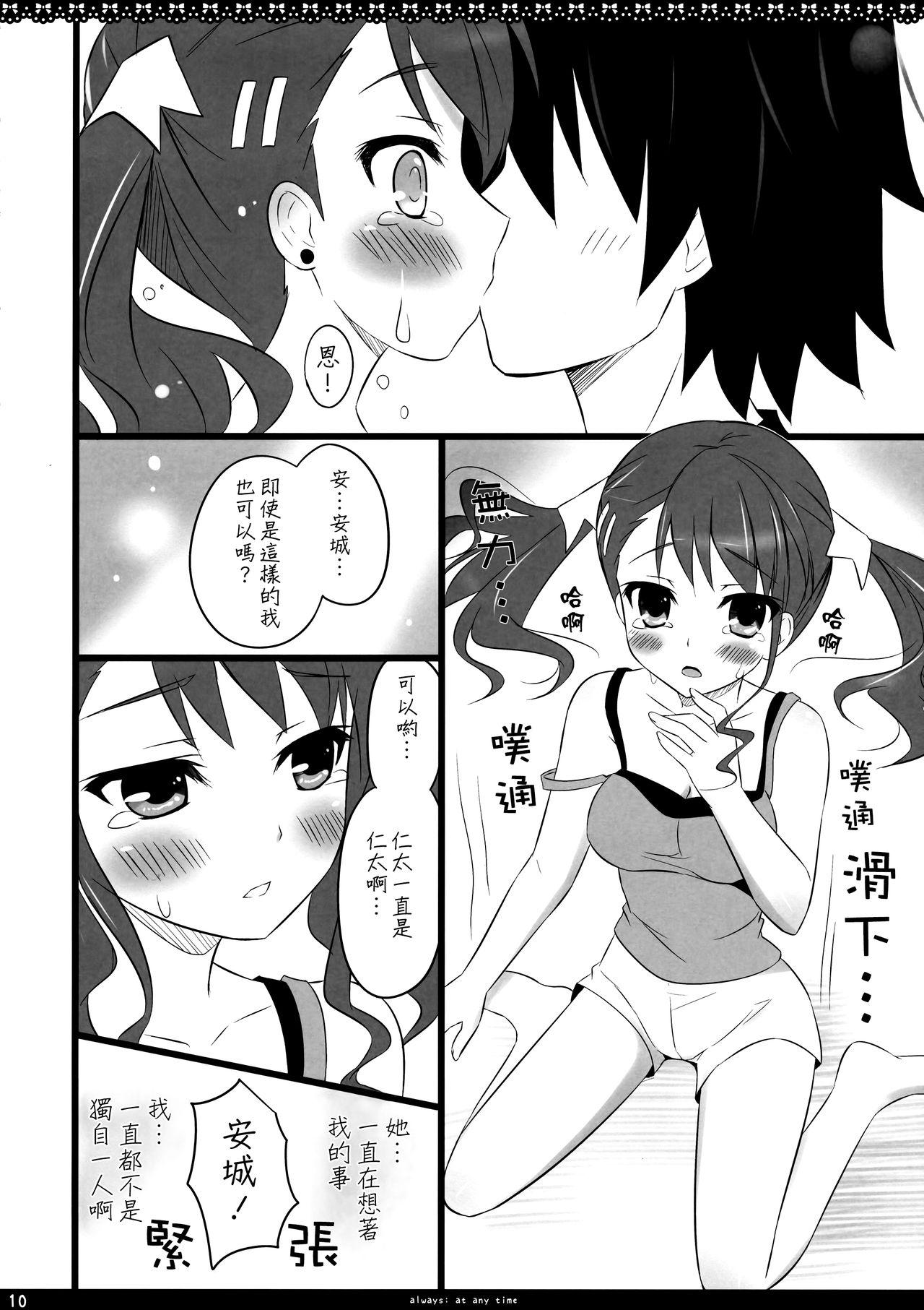 Ass always; at any time - Ano hi mita hana no namae wo bokutachi wa mada shiranai Sexo Anal - Page 10