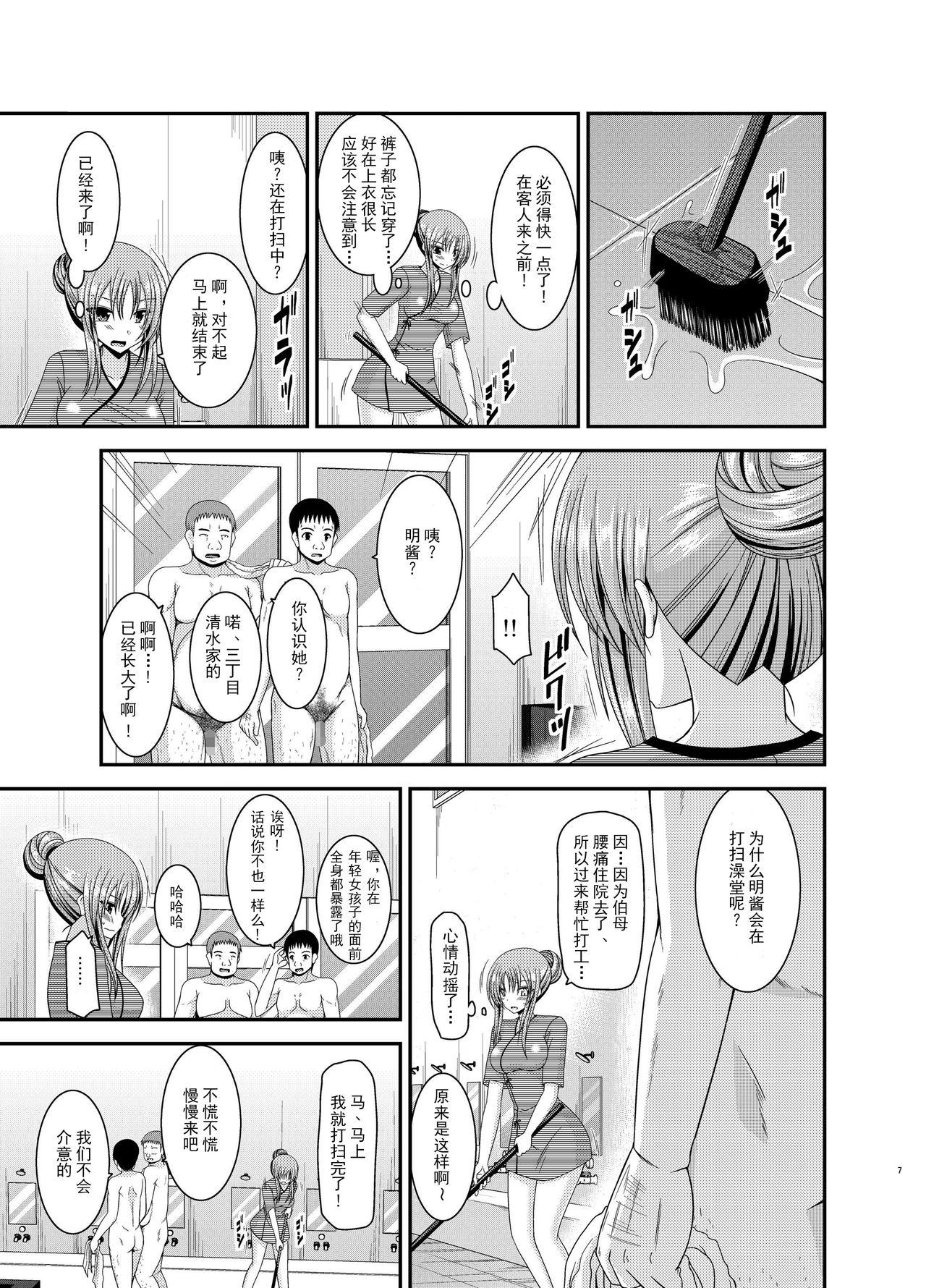 Retro Roshutsu Shoujo Yuugi In Bukkake - Page 6