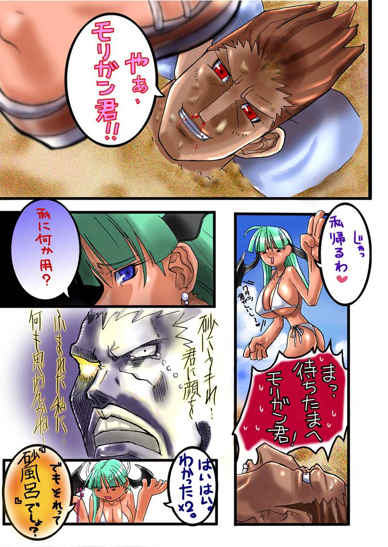Skirt COLORS Vol.02 - Darkstalkers Cheating Wife - Page 3