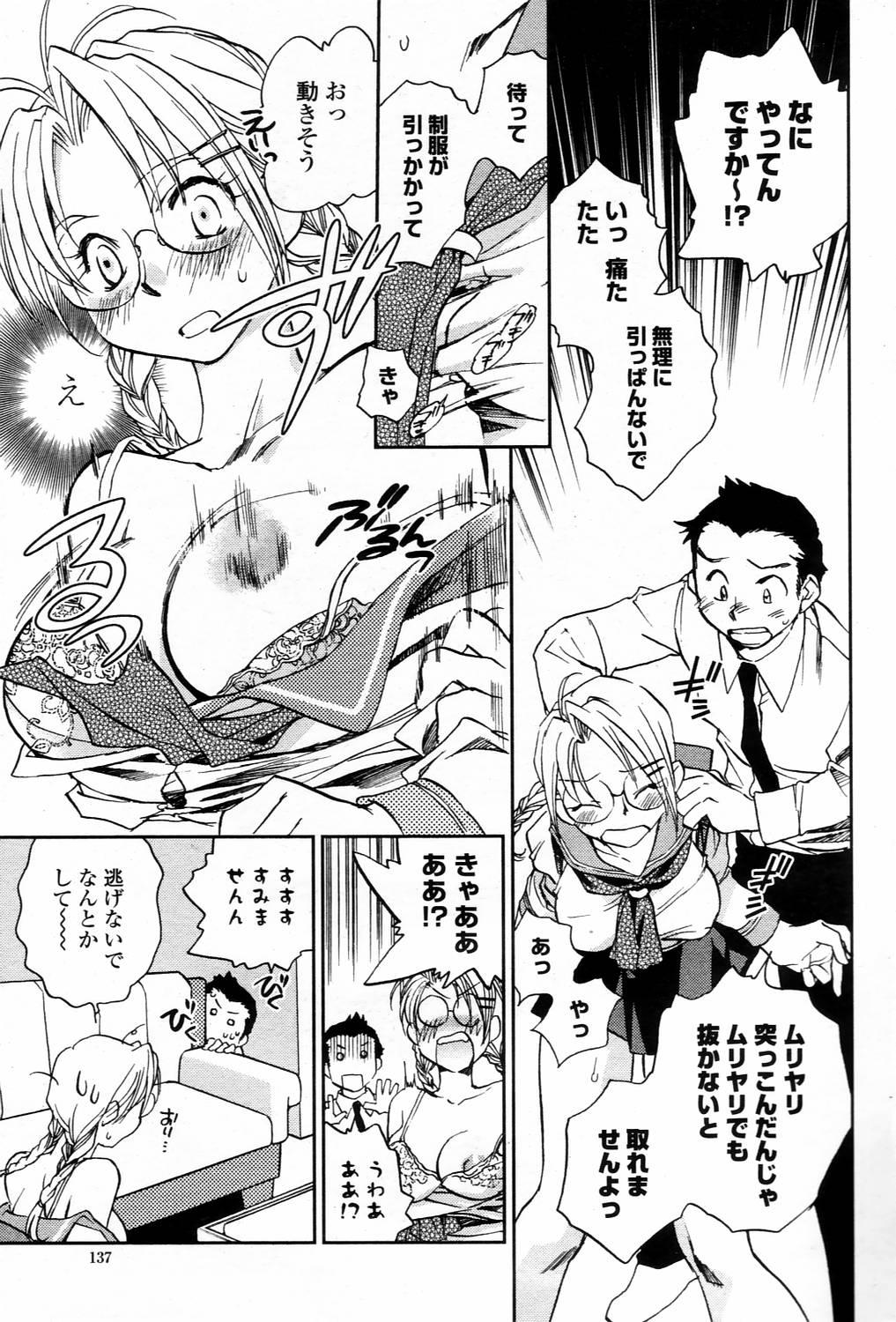 COMIC Momohime 2006-03 Vol. 65 136