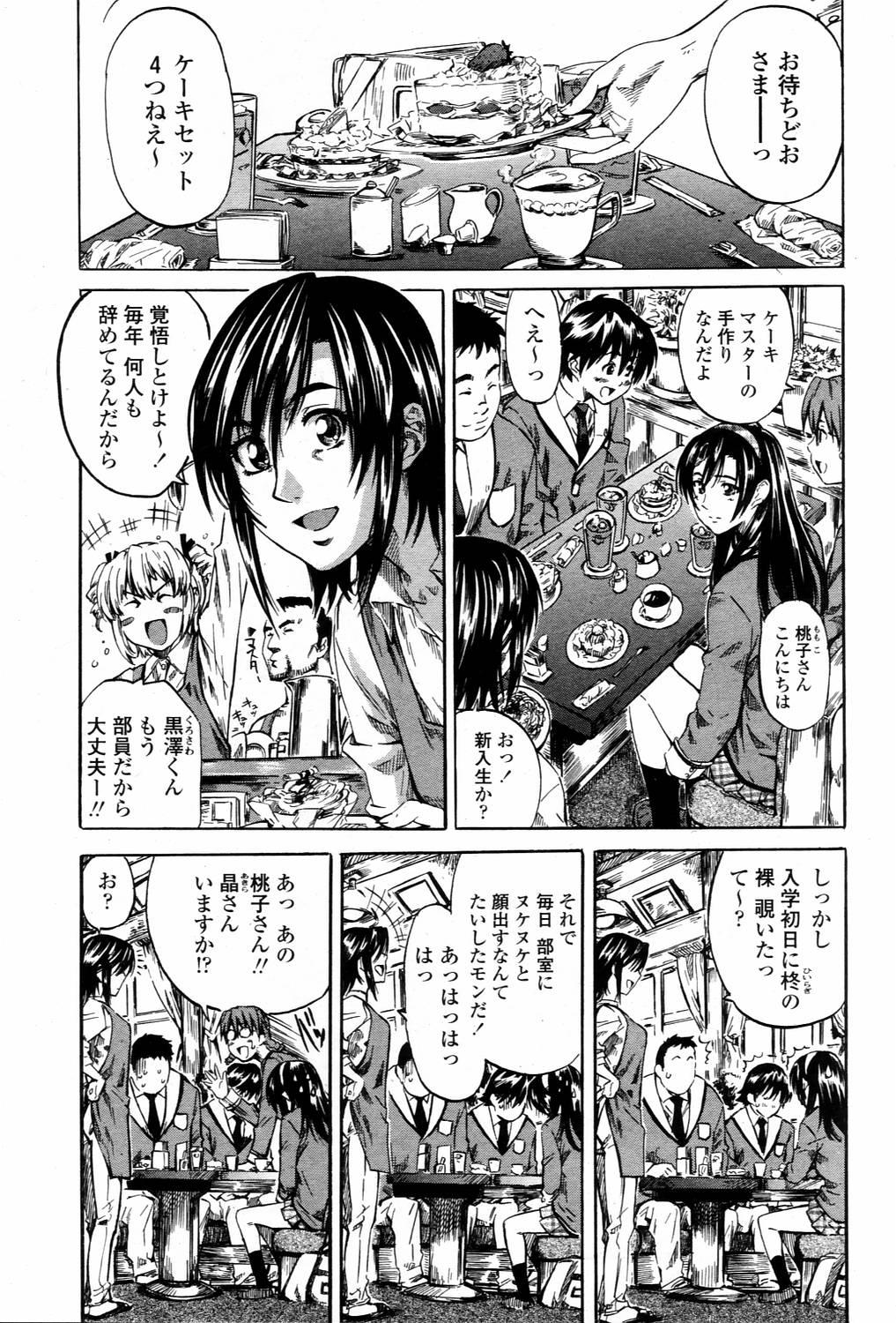 COMIC Momohime 2006-03 Vol. 65 148
