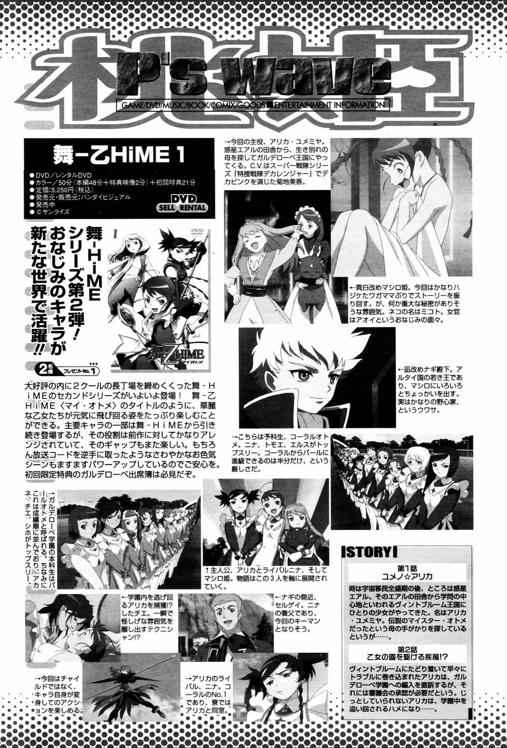 COMIC Momohime 2006-03 Vol. 65 498