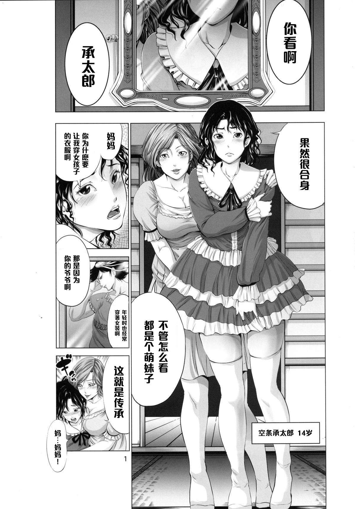 Hot Whores Jotaro ga Holy ni Josou Nikubenki ni Sareta Ken - Jojos bizarre adventure Soft - Page 2