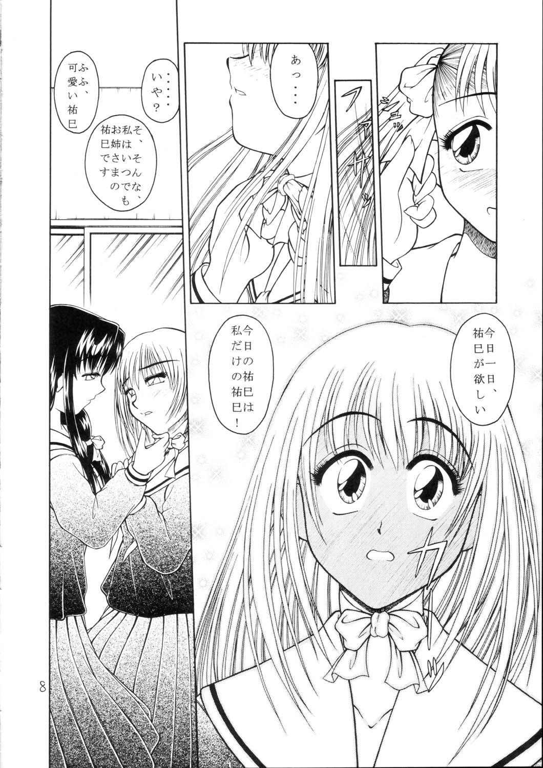 Highschool Maria-sama ni Mirarechau 2 - Maria sama ga miteru Cunt - Page 7
