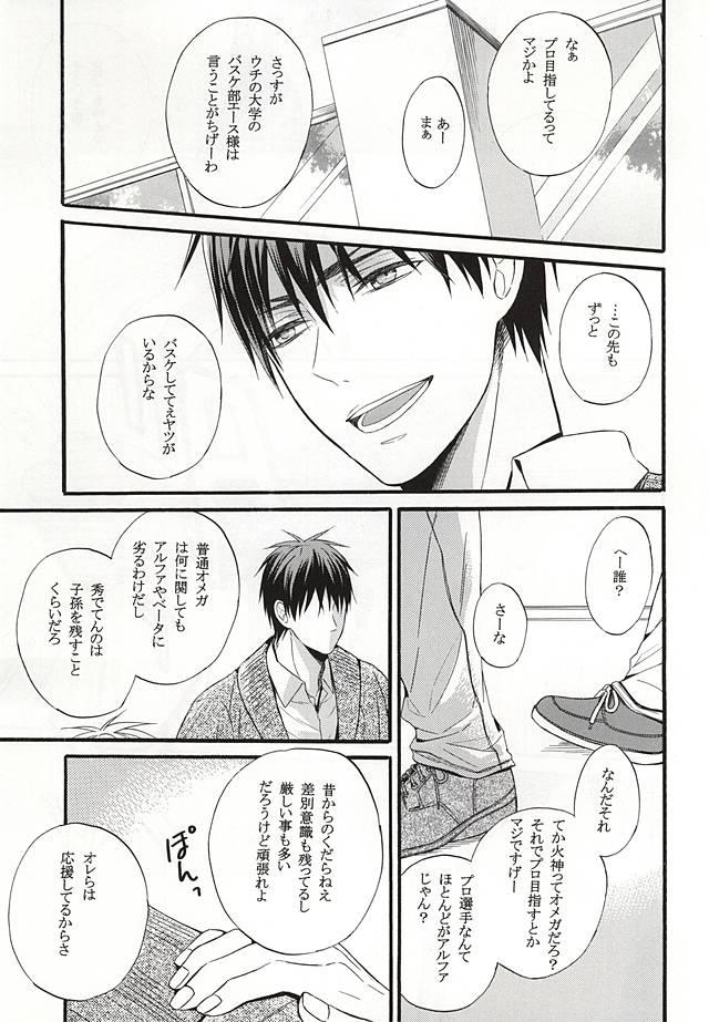 Cum Eating Campanule no Yuuutsu - Kuroko no basuke Toilet - Page 4