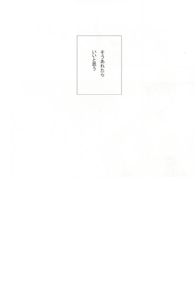 Strapon Campanule no Yuuutsu - Kuroko no basuke Fit - Page 70
