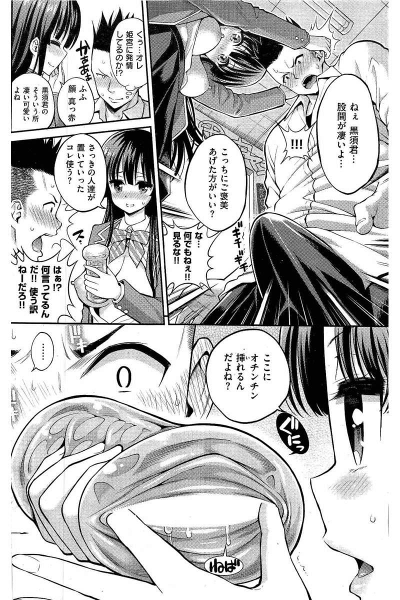 COMIC Kairakuten 2016-06 29