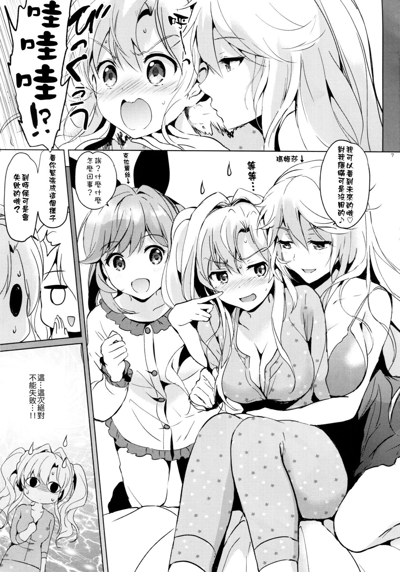 Stretching ReaJuu Fantasy Z 2 - Granblue fantasy Fuck For Money - Page 7