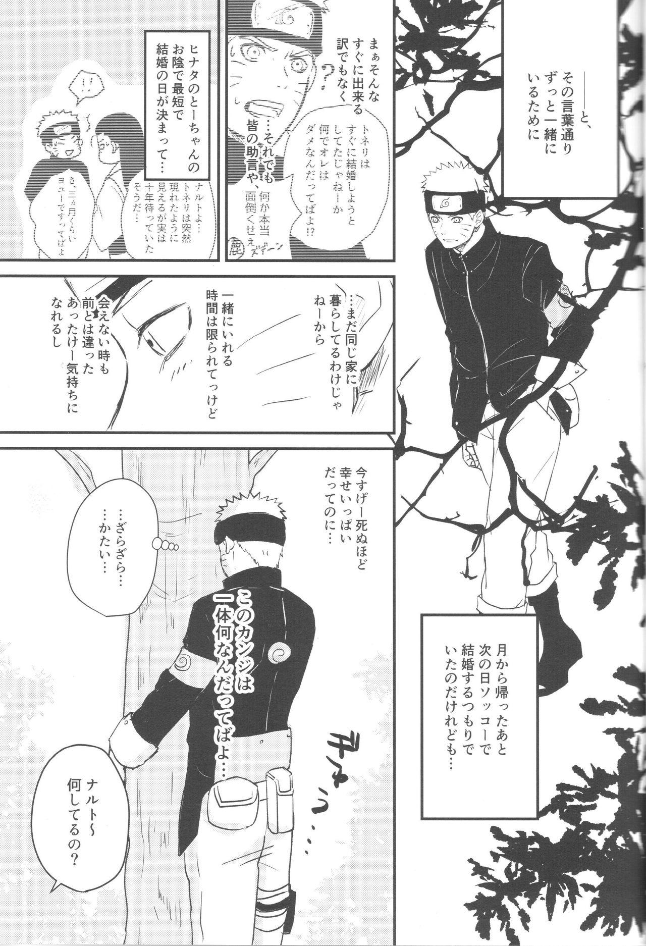 Finger X times - Naruto Two - Page 6